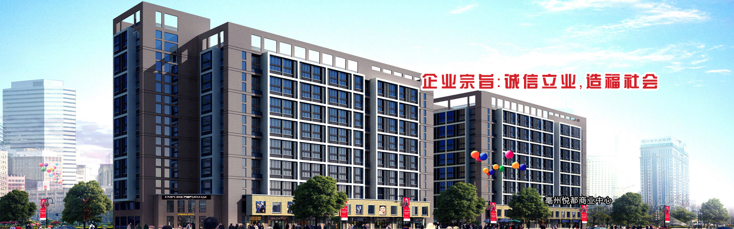 企業(yè)宗旨：誠(chéng)信立業(yè)，造福社會(huì)